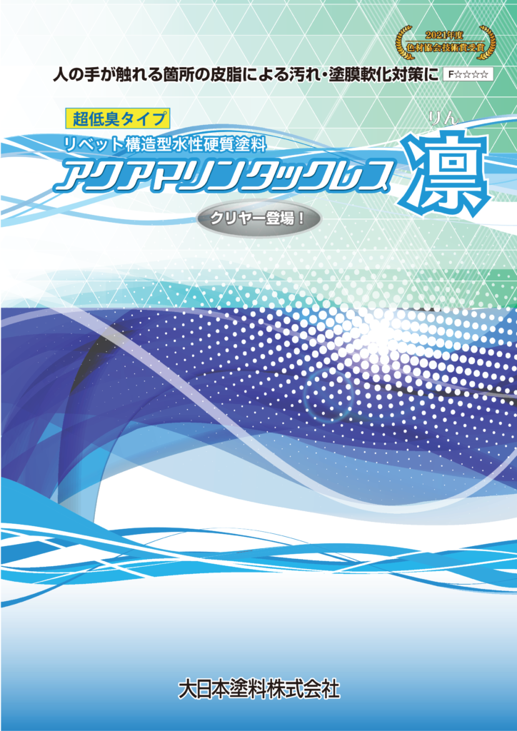 アクアマリンタックレス凛