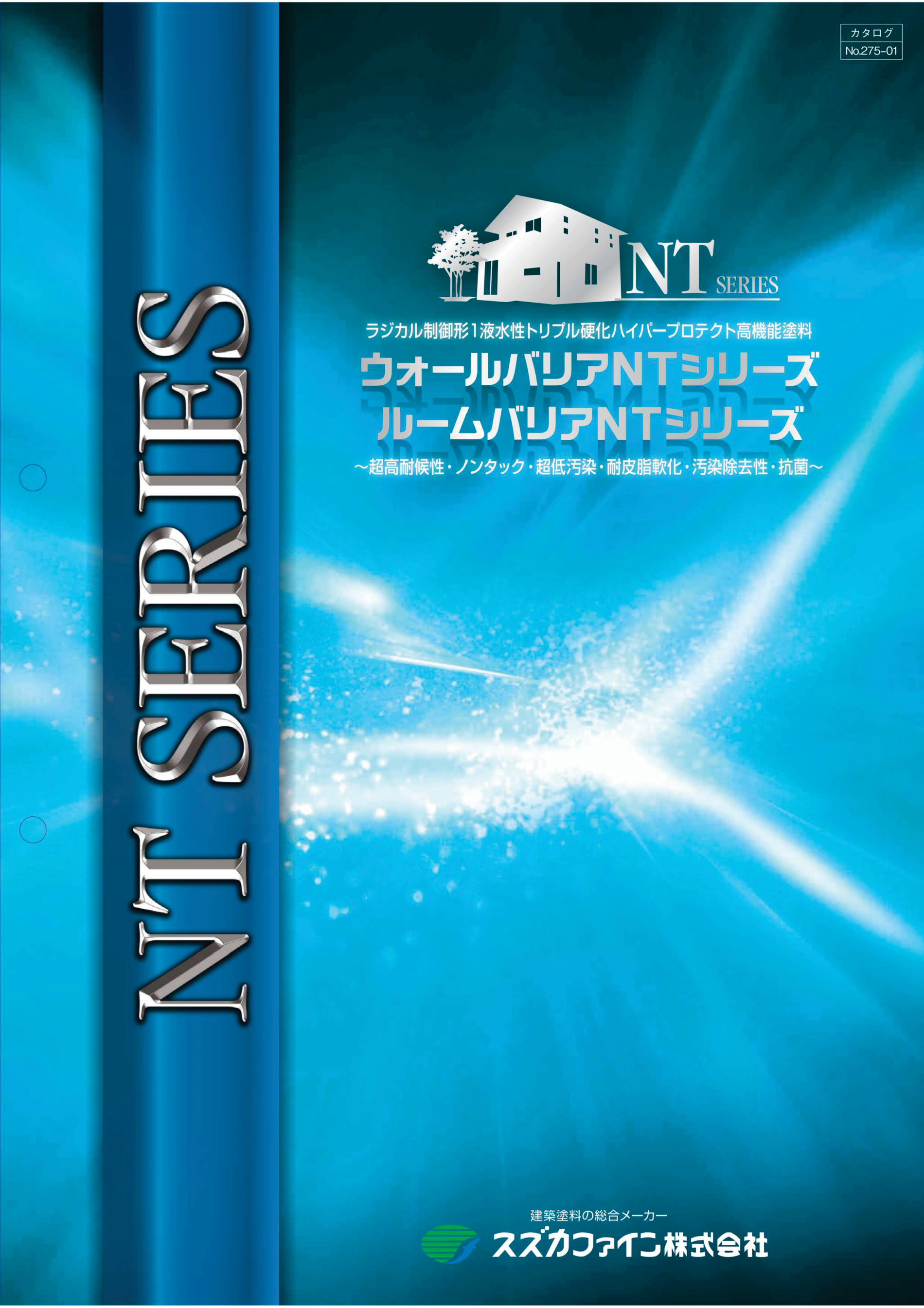 「ＮＴシリーズ　スズカファイン株式会社のサムネイル」