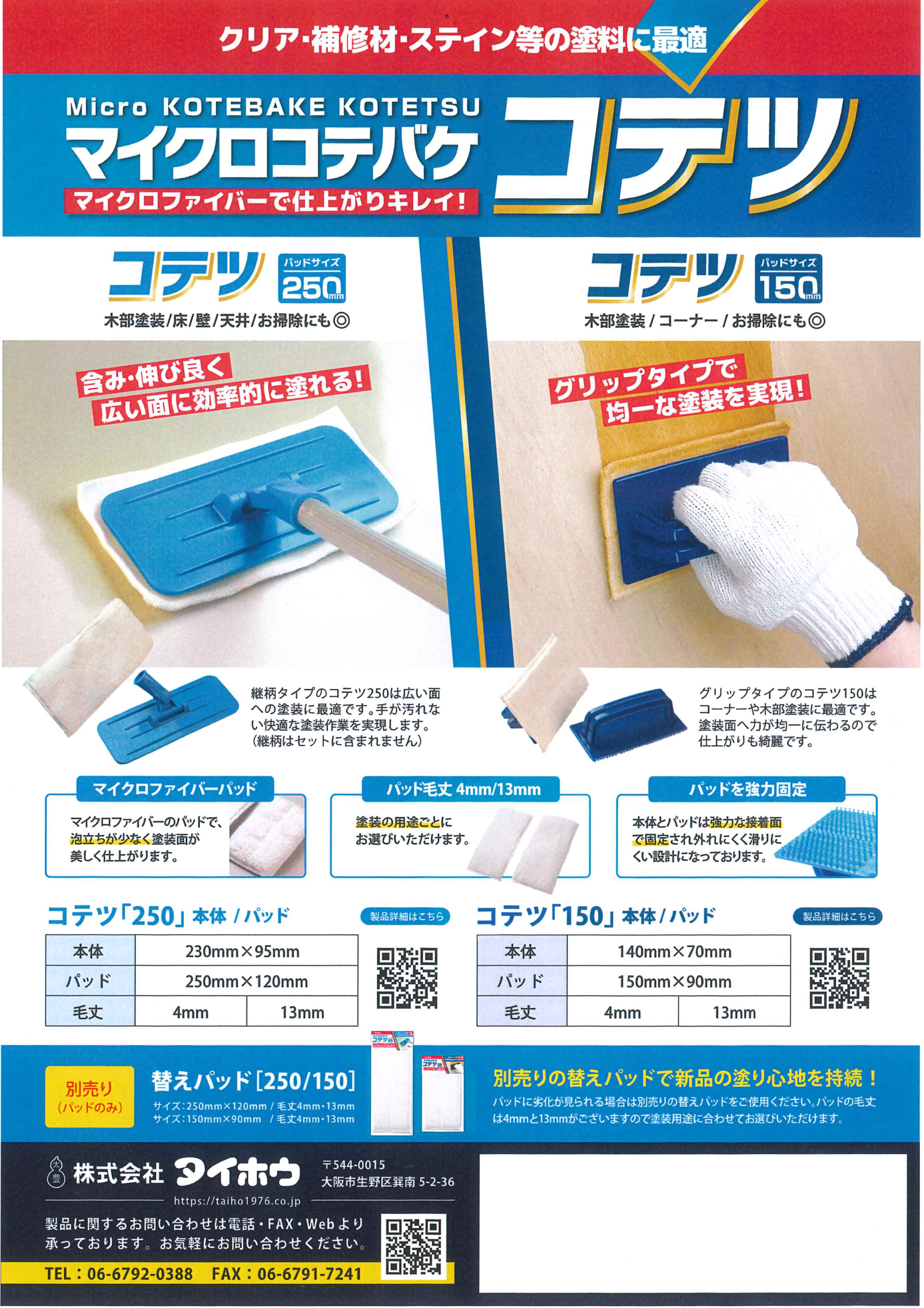 「タイホウのコテツのサムネイル」