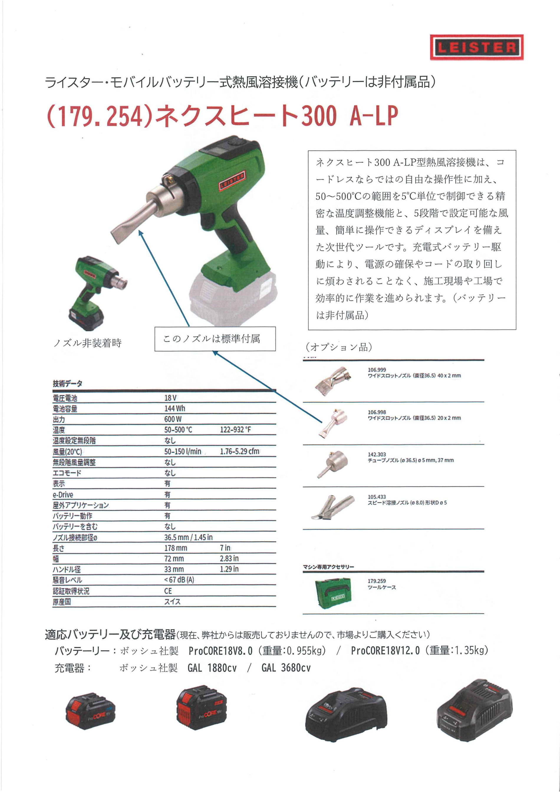 「ライスター「ライスターネクスヒート 300 A-LP」のサムネイル」