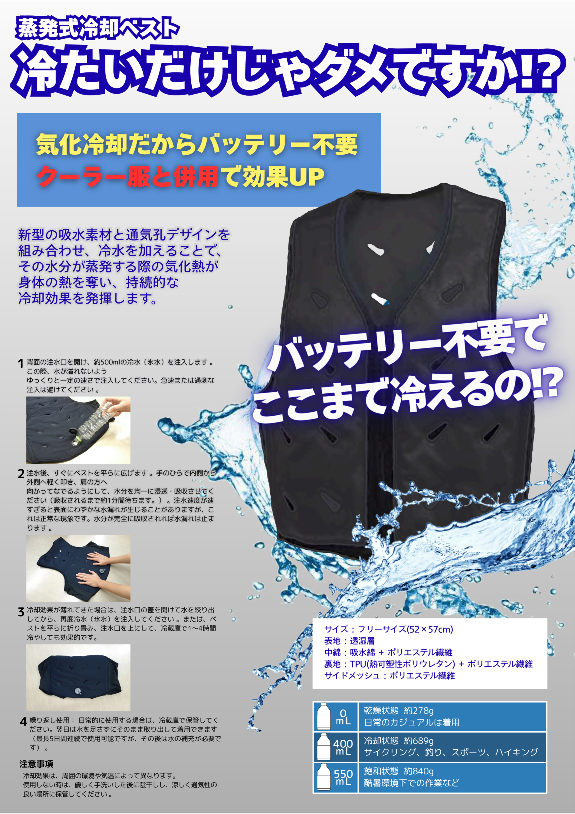 「【2026年最新】猛暑対策におすすめ！タイホウの冷却ベスト2選！！のサムネイル」