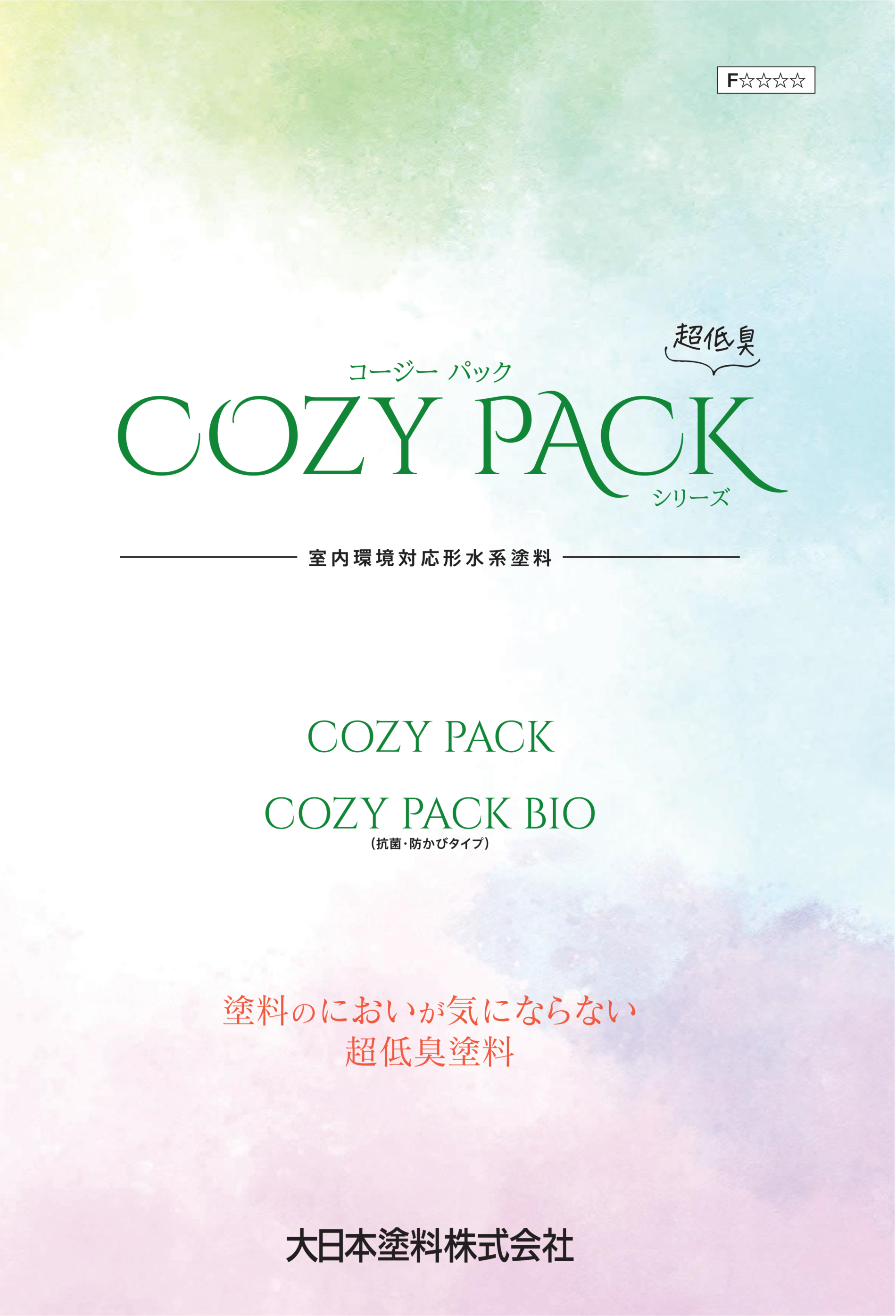 「大日本塗料さんより「Cozy Pack BIO」が 新発売！のサムネイル」